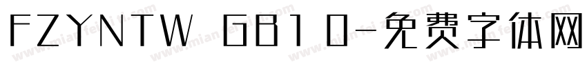 FZYNTW  GB1 0字体转换